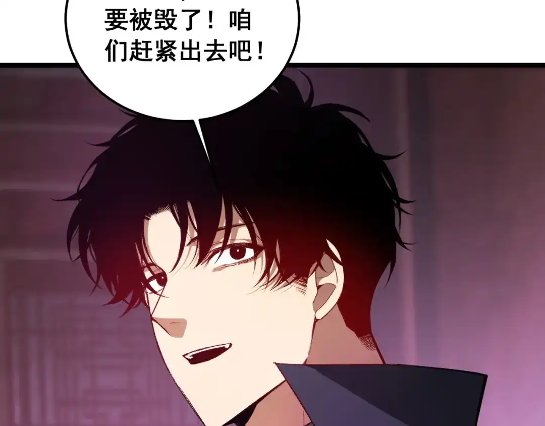 《虫族主宰：我玩的就是天灾》第92话 开吞  第102页