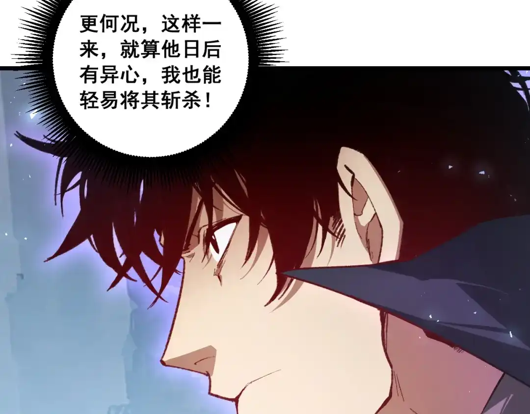 《虫族主宰：我玩的就是天灾》第92话 开吞  第107页