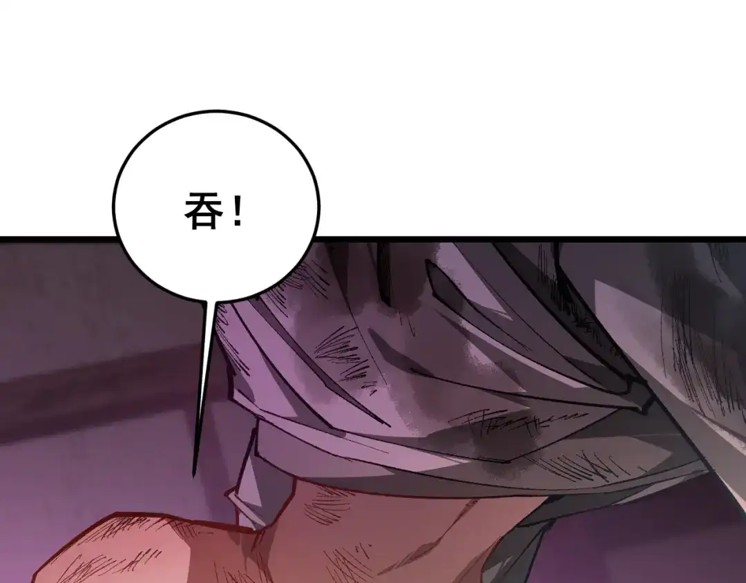 《虫族主宰：我玩的就是天灾》第92话 开吞  第85页