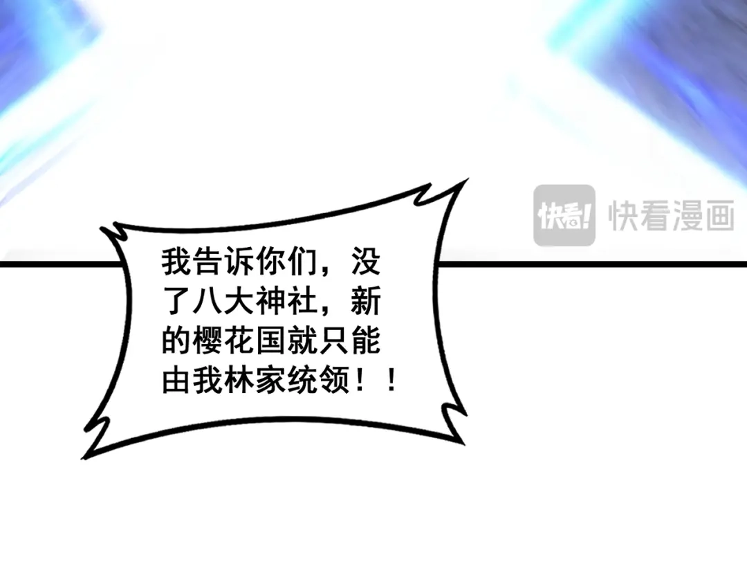 《虫族主宰：我玩的就是天灾》第93话 一人敌国 第69页