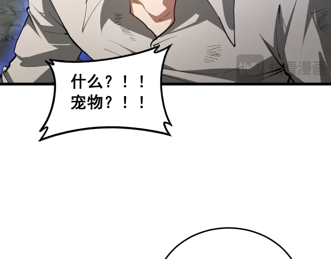 《虫族主宰：我玩的就是天灾》第93话 一人敌国 第120页