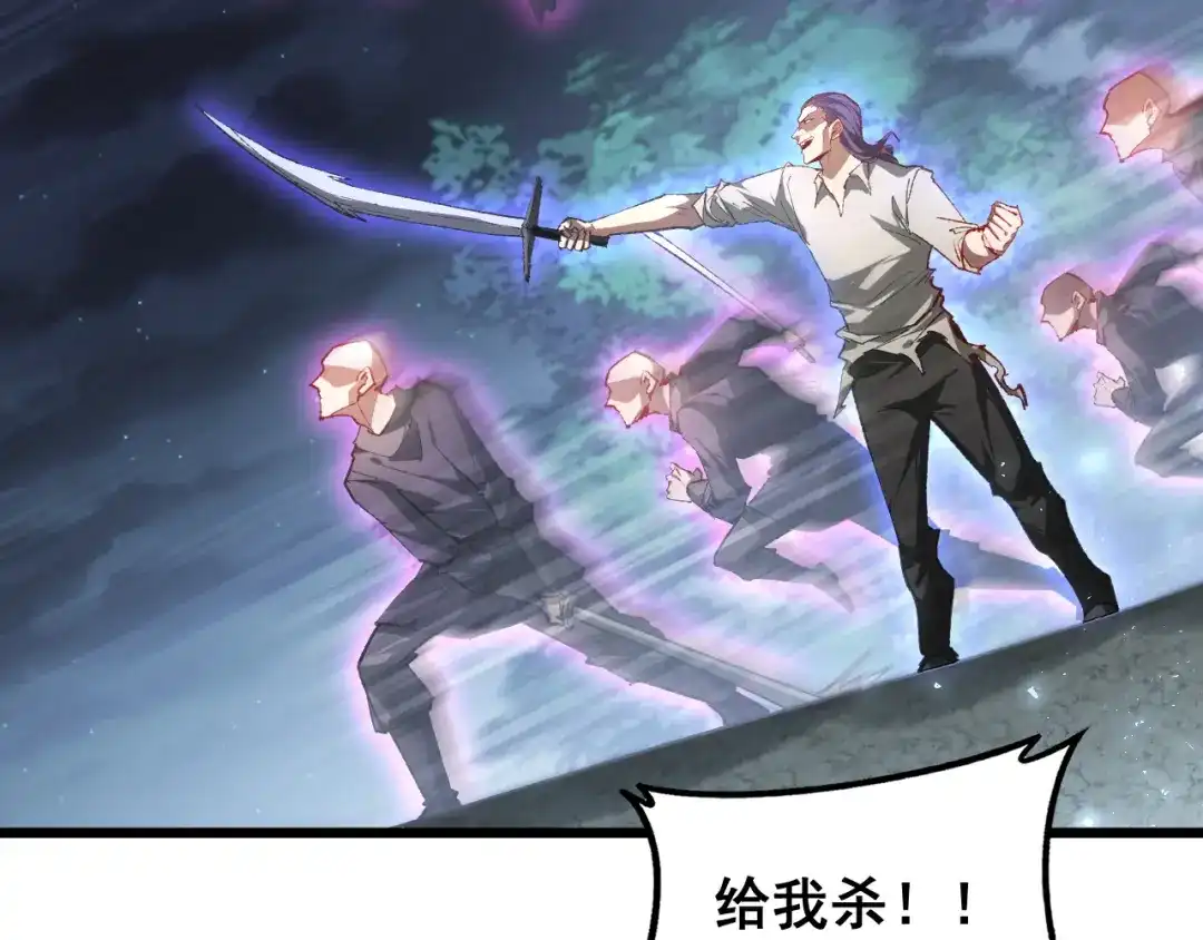 《虫族主宰：我玩的就是天灾》第93话 一人敌国 第56页