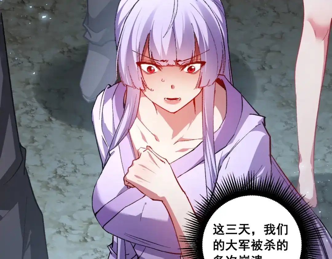 《虫族主宰：我玩的就是天灾》第93话 一人敌国 第48页