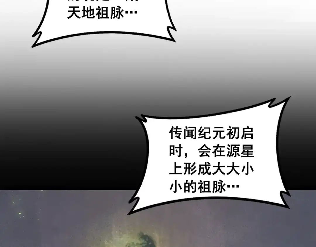 《虫族主宰：我玩的就是天灾》第93话 一人敌国 第7页