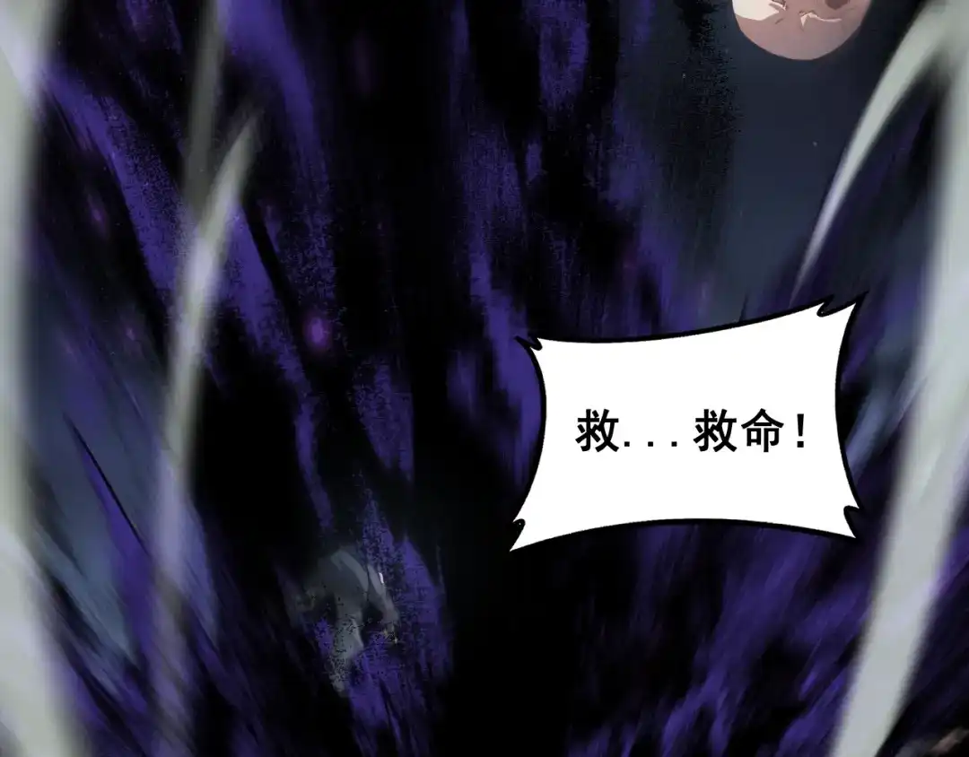 《虫族主宰：我玩的就是天灾》第93话 一人敌国 第125页