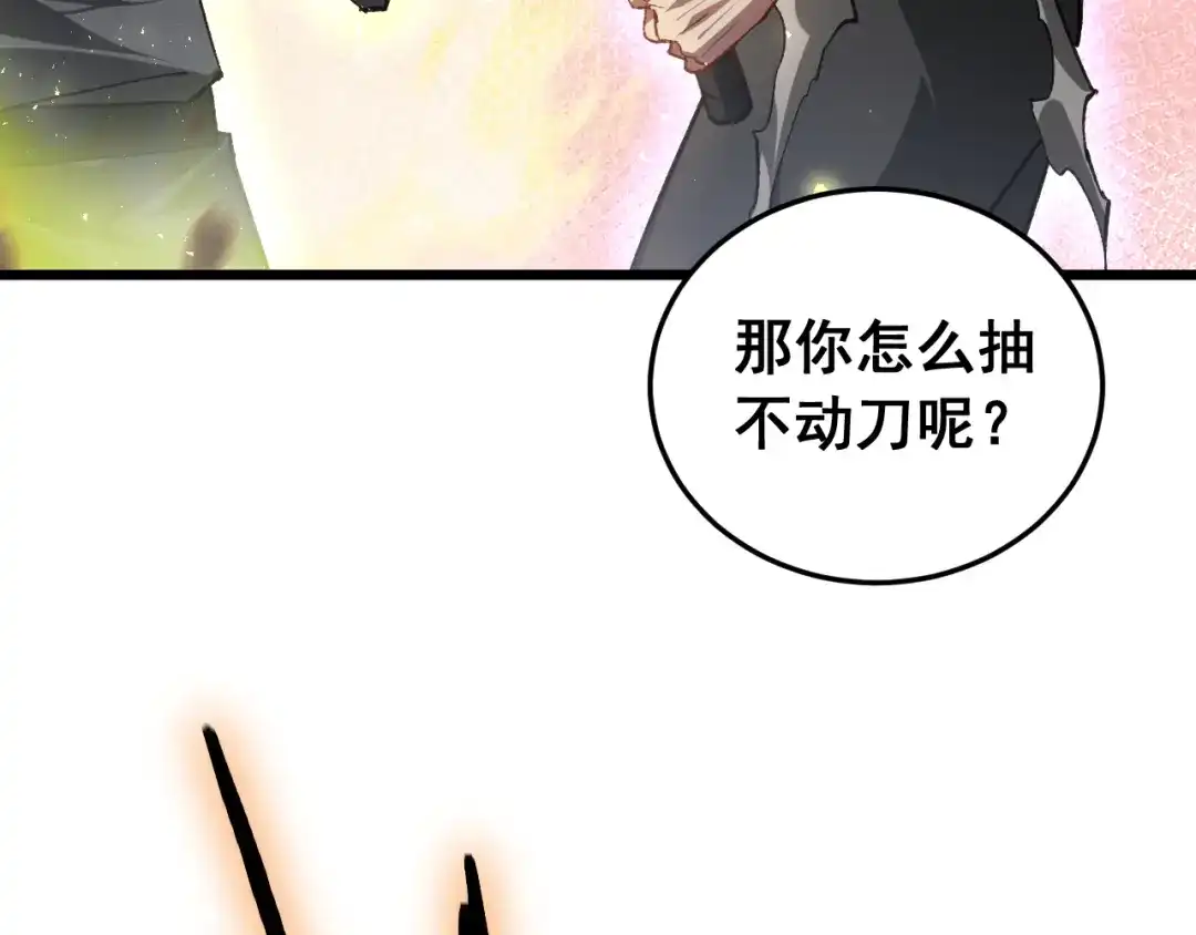 《虫族主宰：我玩的就是天灾》第93话 一人敌国 第96页