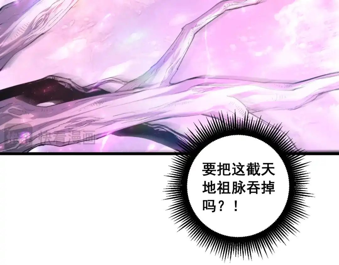 《虫族主宰：我玩的就是天灾》第93话 一人敌国 第13页