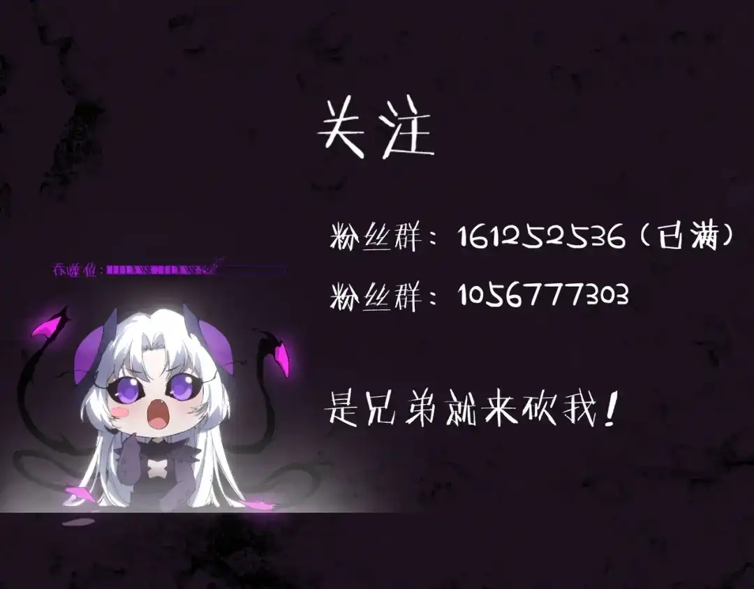 《虫族主宰：我玩的就是天灾》第93话 一人敌国 第138页