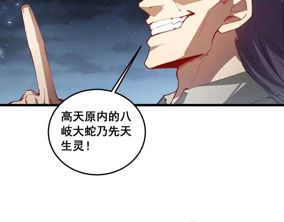 《虫族主宰：我玩的就是天灾》第93话 一人敌国 第43页