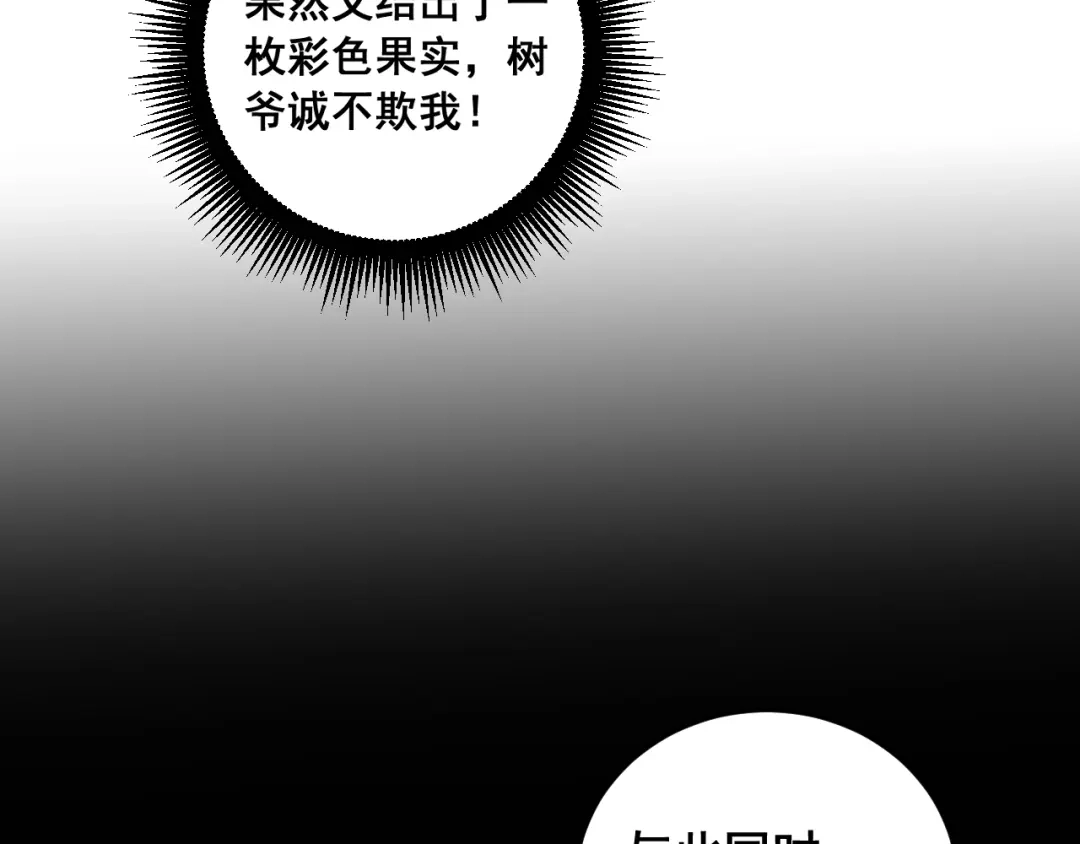 《虫族主宰：我玩的就是天灾》第93话 一人敌国 第23页