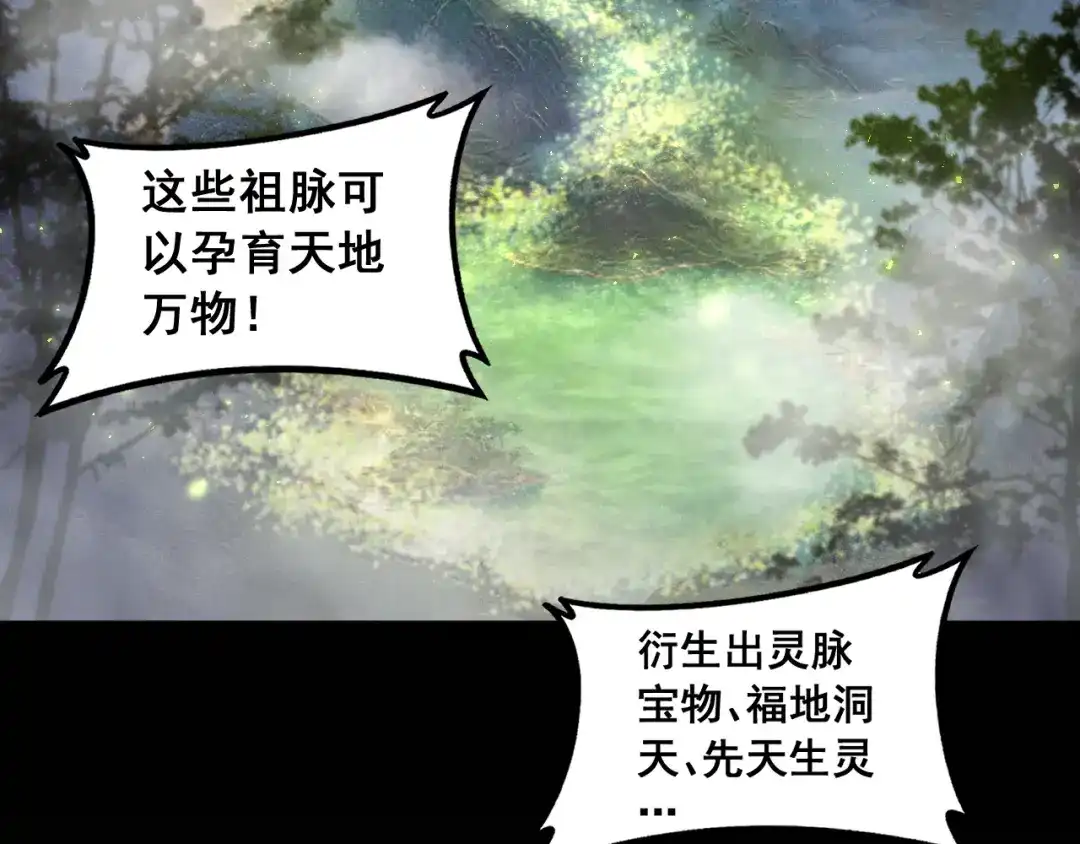《虫族主宰：我玩的就是天灾》第93话 一人敌国 第9页