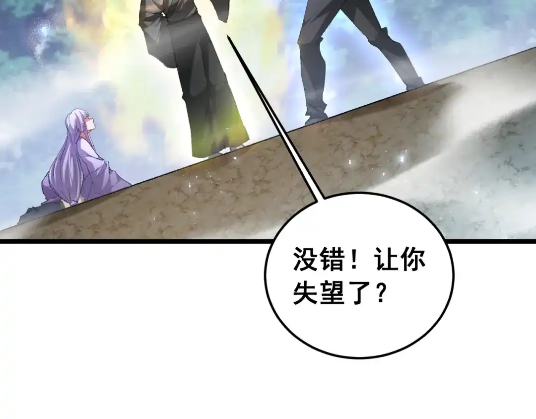 《虫族主宰：我玩的就是天灾》第93话 一人敌国 第90页