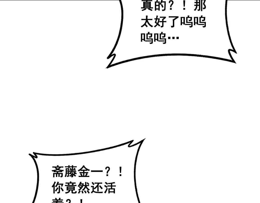 《虫族主宰：我玩的就是天灾》第93话 一人敌国 第88页