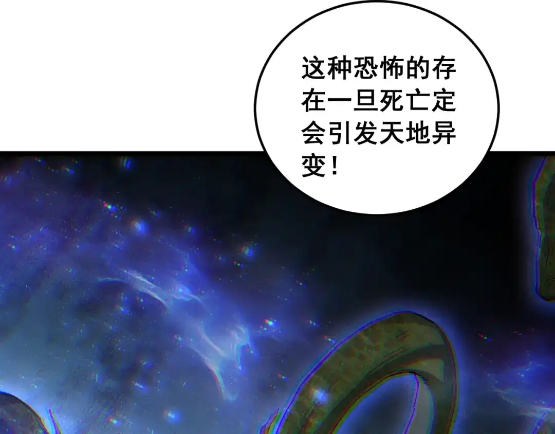 《虫族主宰：我玩的就是天灾》第93话 一人敌国 第44页