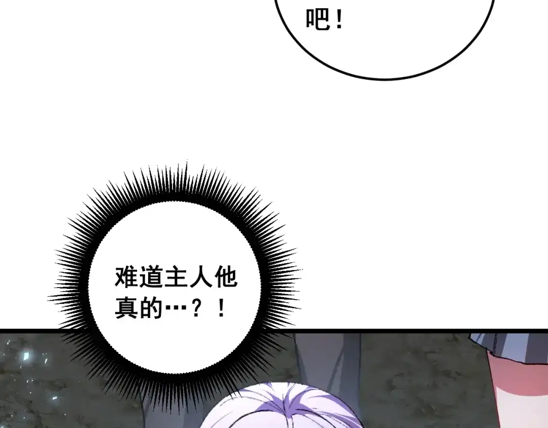 《虫族主宰：我玩的就是天灾》第93话 一人敌国 第47页
