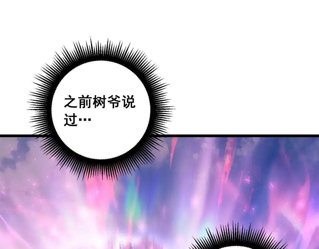 《虫族主宰：我玩的就是天灾》第93话 一人敌国 第14页