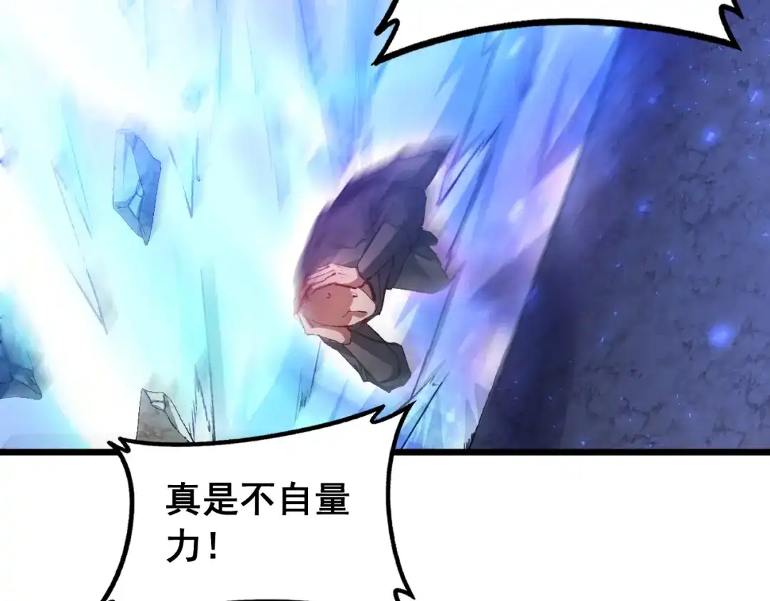 《虫族主宰：我玩的就是天灾》第93话 一人敌国 第66页