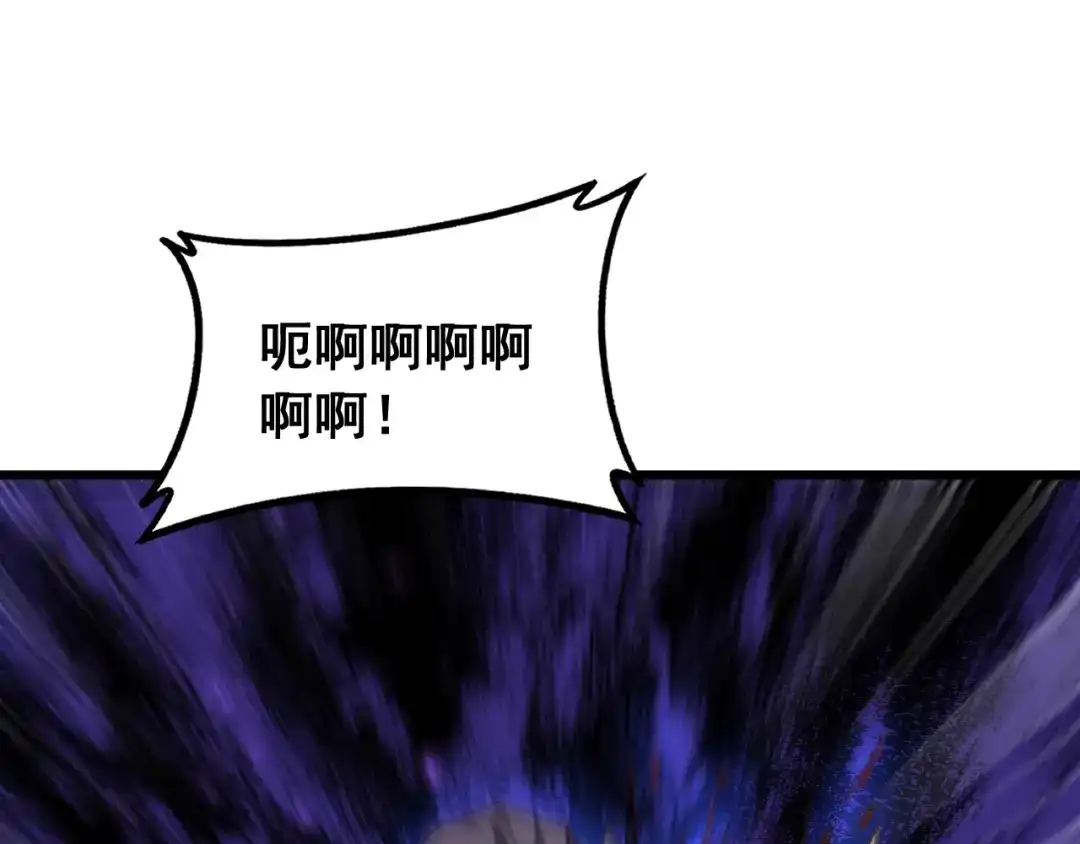 《虫族主宰：我玩的就是天灾》第93话 一人敌国 第133页