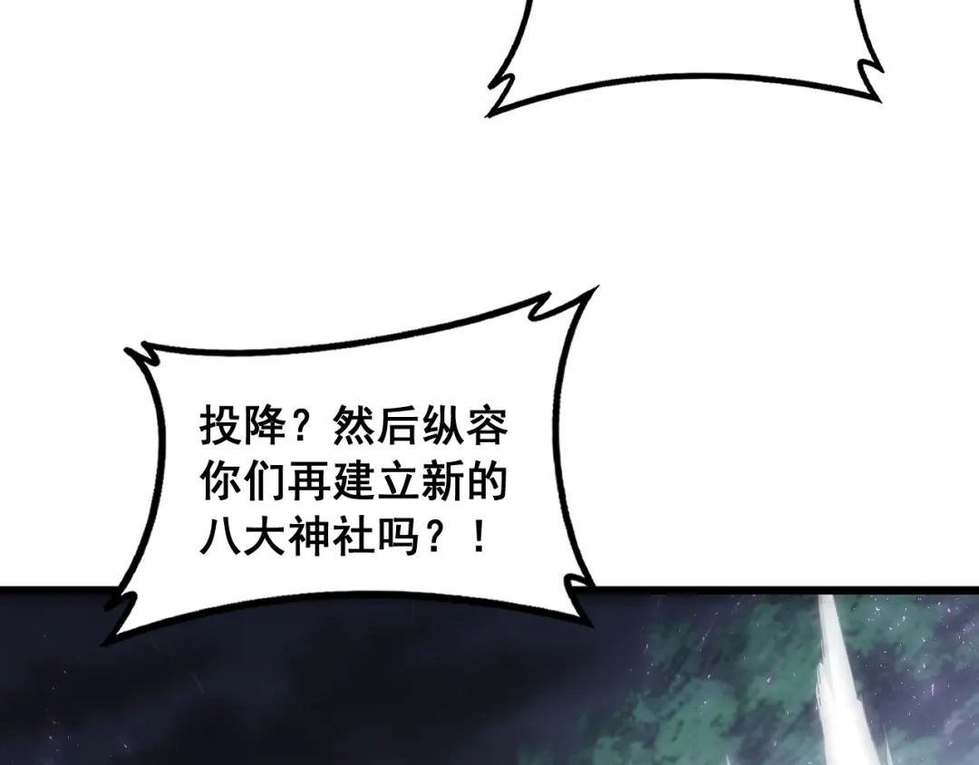 《虫族主宰：我玩的就是天灾》第93话 一人敌国 第57页