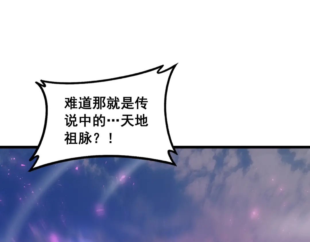 《虫族主宰：我玩的就是天灾》第93话 一人敌国 第4页
