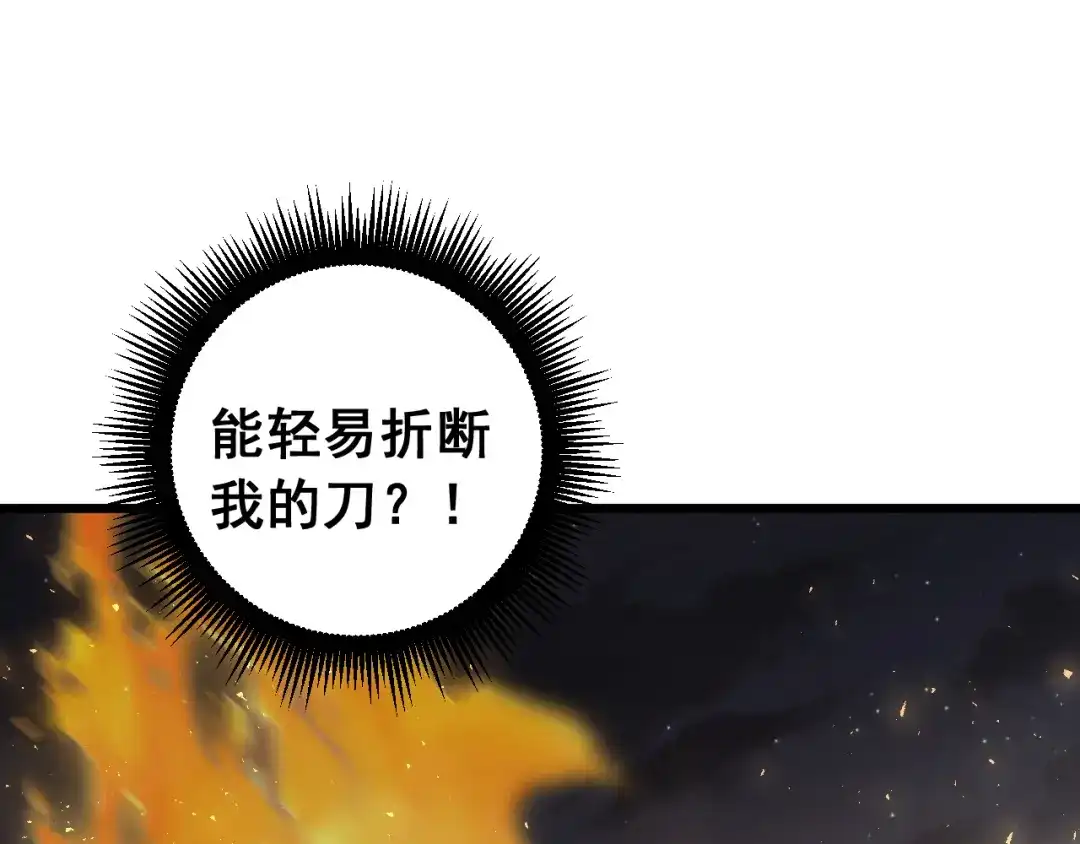 《虫族主宰：我玩的就是天灾》第93话 一人敌国 第102页