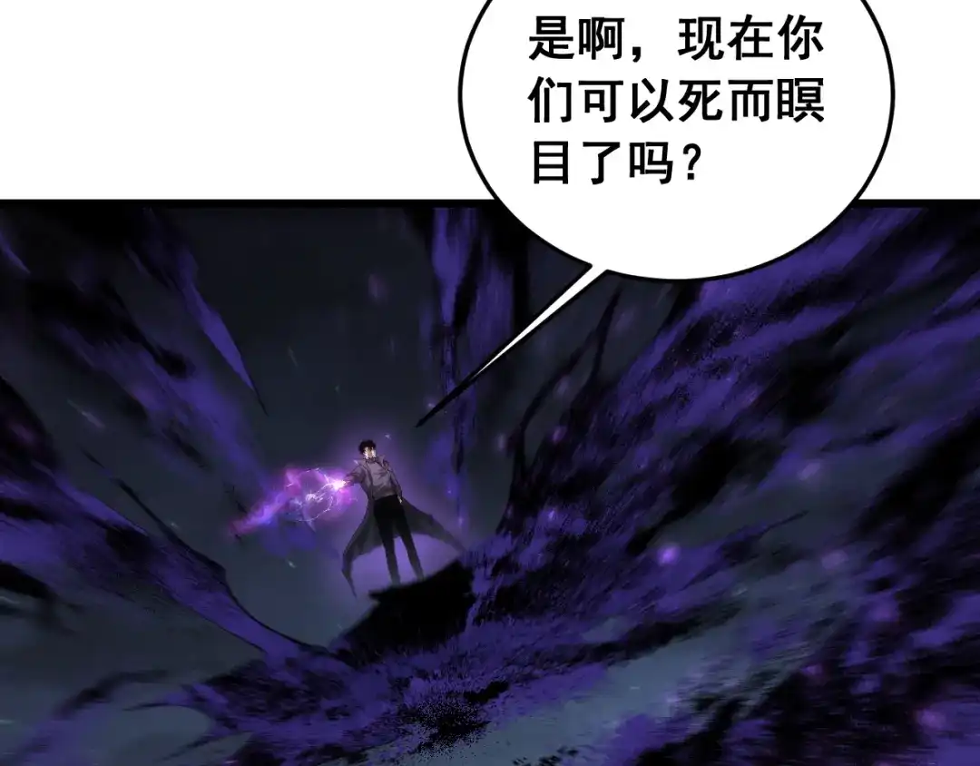 《虫族主宰：我玩的就是天灾》第93话 一人敌国 第121页