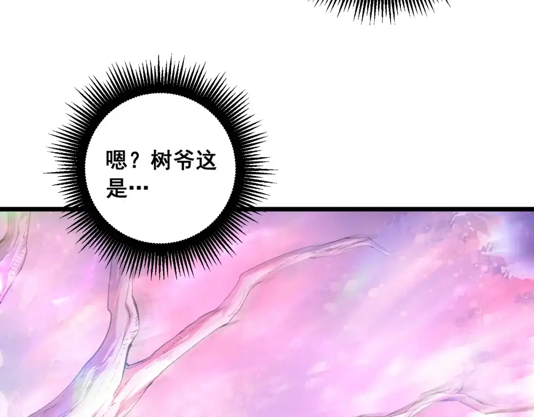 《虫族主宰：我玩的就是天灾》第93话 一人敌国 第12页