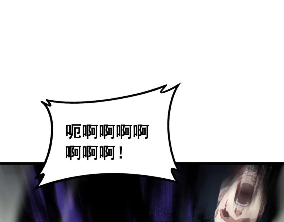 《虫族主宰：我玩的就是天灾》第93话 一人敌国 第124页