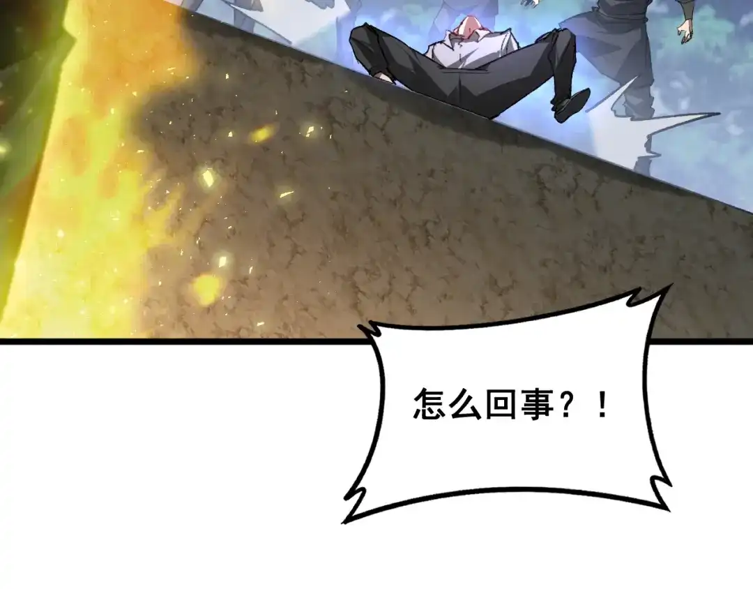 《虫族主宰：我玩的就是天灾》第93话 一人敌国 第101页