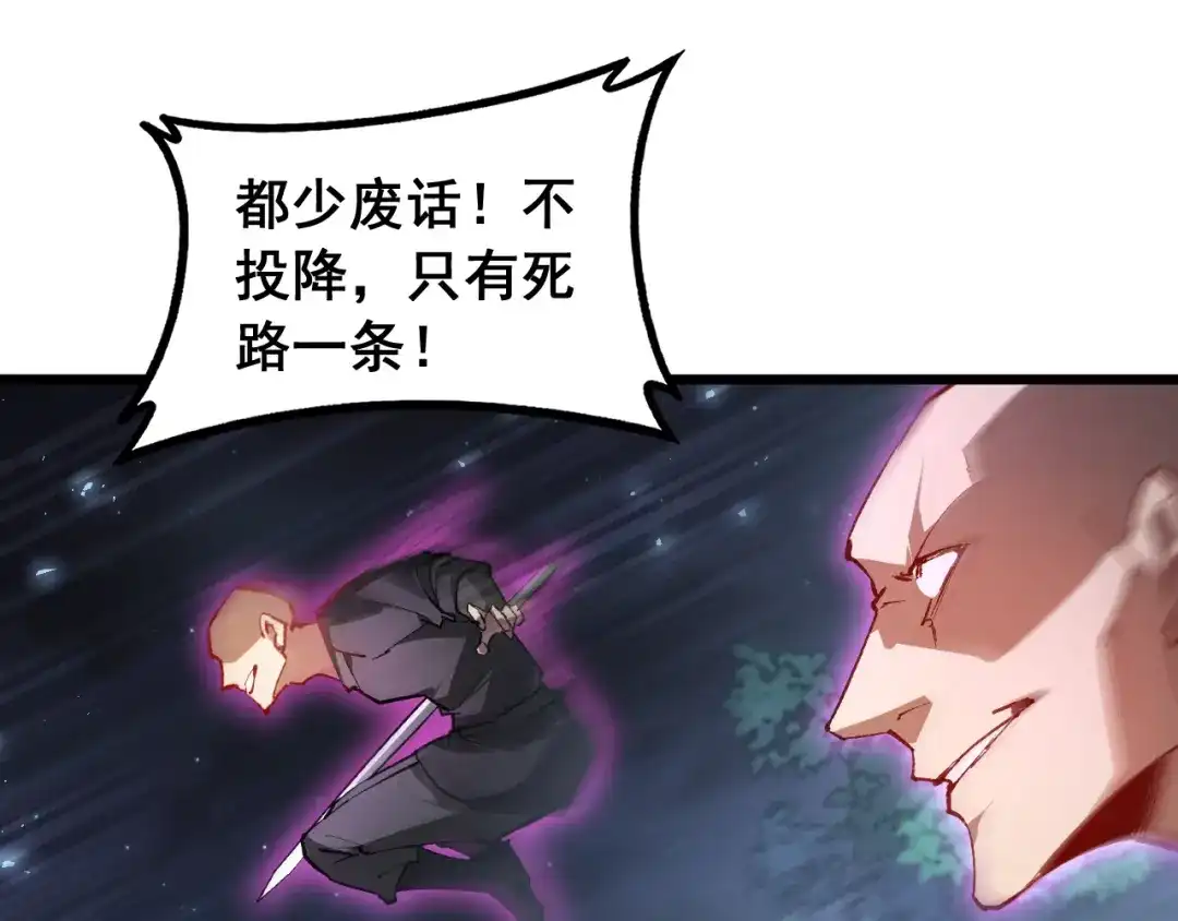 《虫族主宰：我玩的就是天灾》第93话 一人敌国 第55页