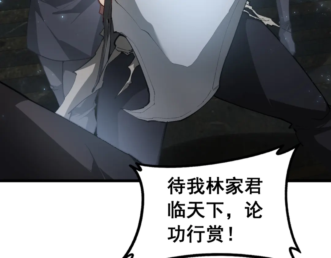 《虫族主宰：我玩的就是天灾》第93话 一人敌国 第28页