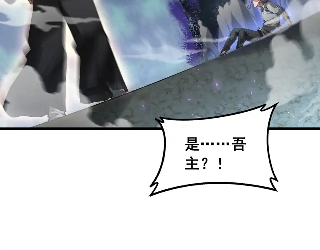 《虫族主宰：我玩的就是天灾》第93话 一人敌国 第108页