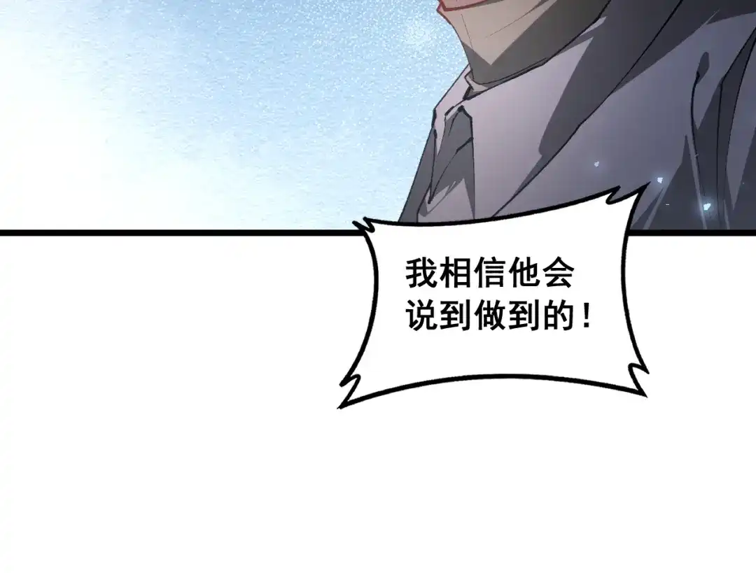 《虫族主宰：我玩的就是天灾》第93话 一人敌国 第33页