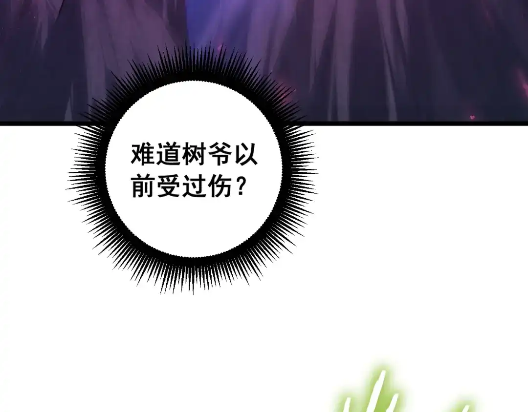 《虫族主宰：我玩的就是天灾》第93话 一人敌国 第17页
