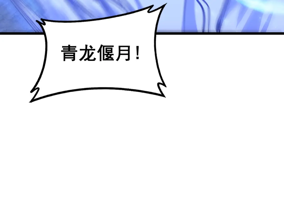 《虫族主宰：我玩的就是天灾》第93话 一人敌国 第63页