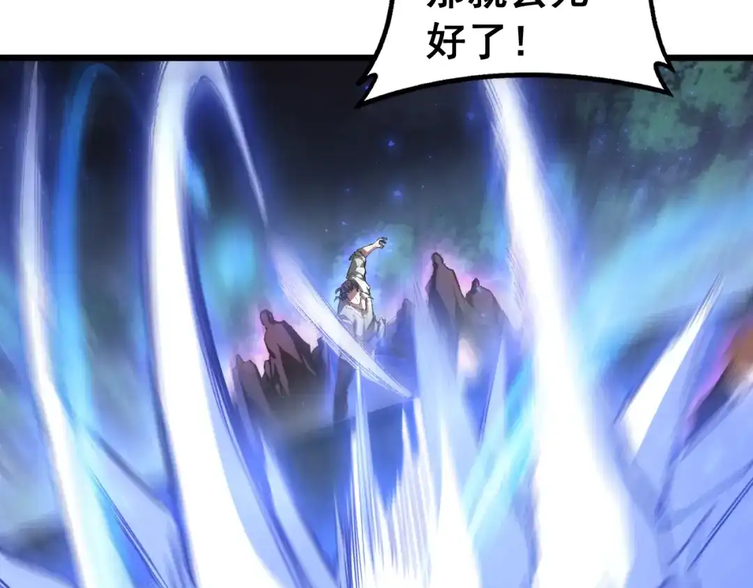 《虫族主宰：我玩的就是天灾》第93话 一人敌国 第61页