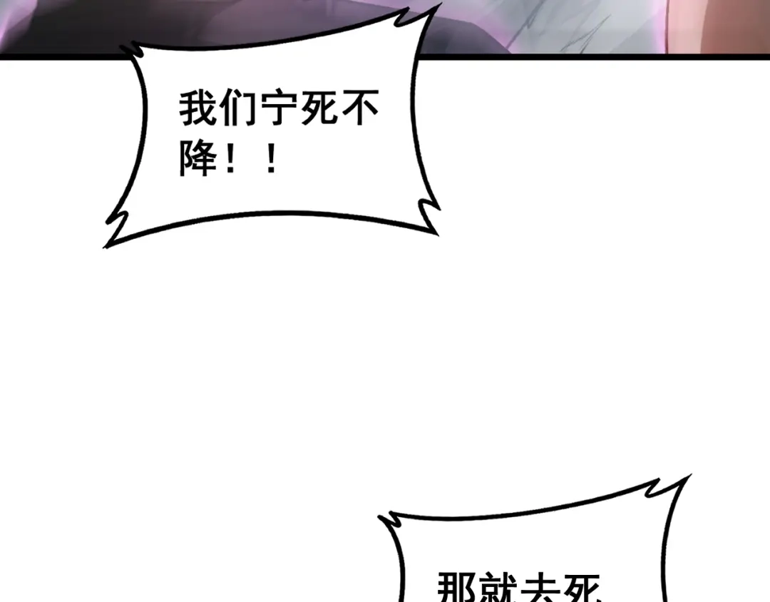 《虫族主宰：我玩的就是天灾》第93话 一人敌国 第60页