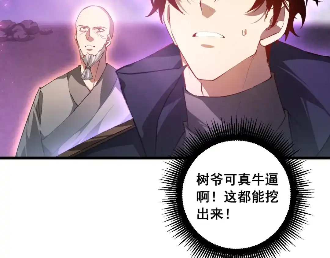 《虫族主宰：我玩的就是天灾》第93话 一人敌国 第11页