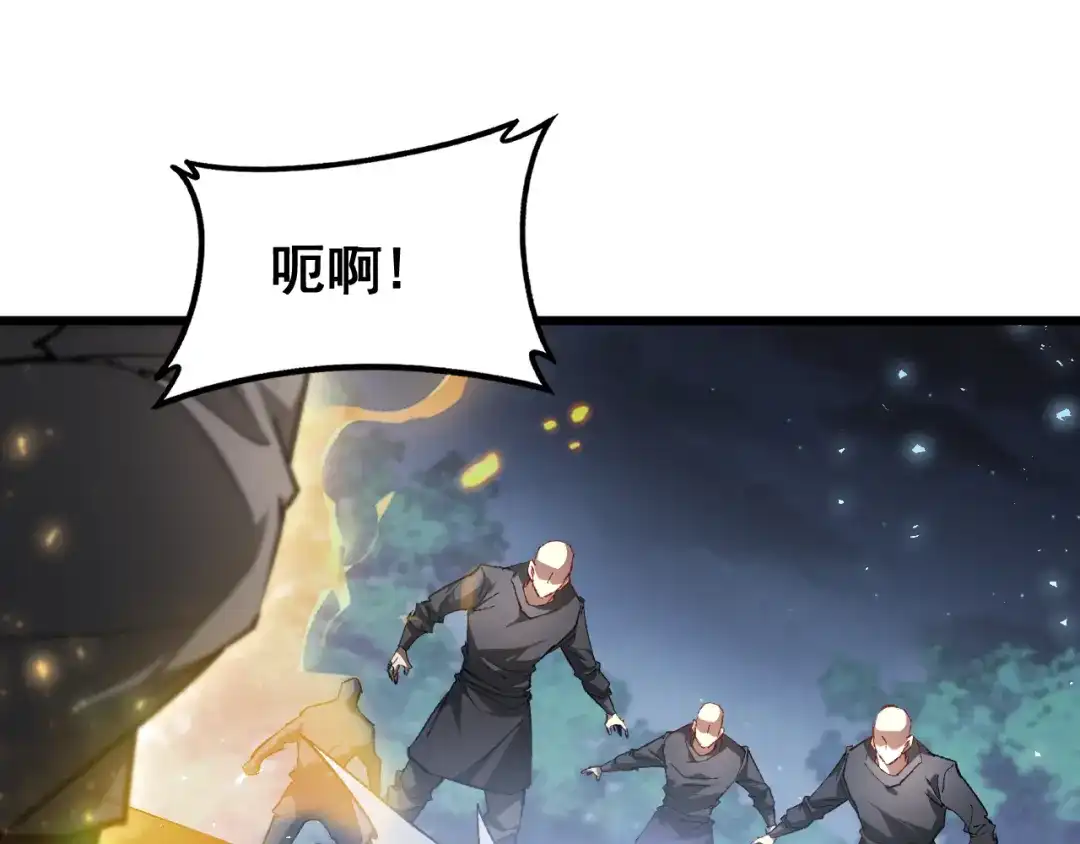 《虫族主宰：我玩的就是天灾》第93话 一人敌国 第100页