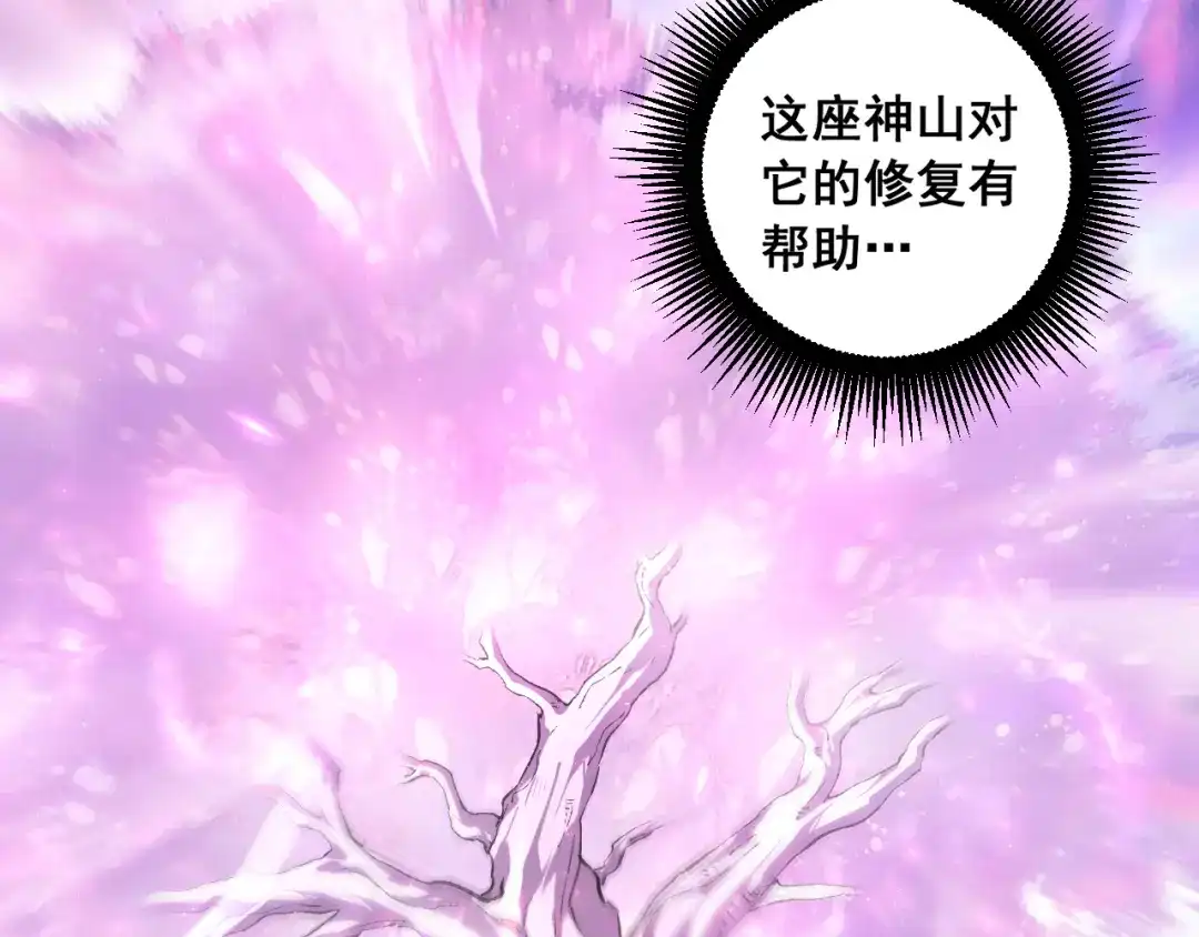 《虫族主宰：我玩的就是天灾》第93话 一人敌国 第15页