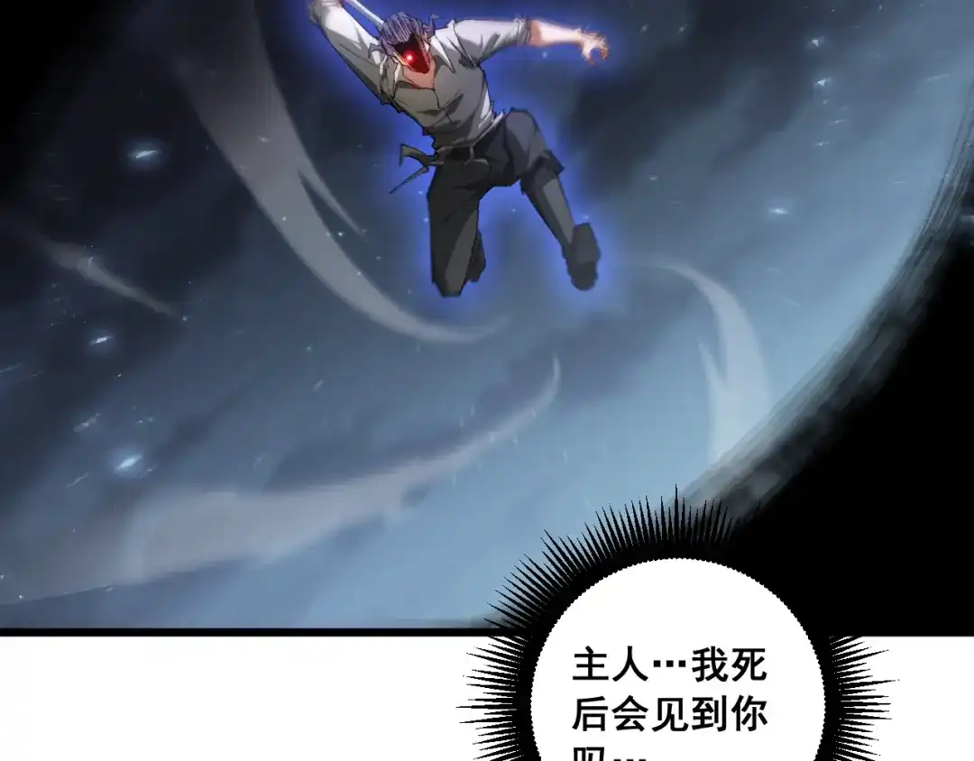 《虫族主宰：我玩的就是天灾》第93话 一人敌国 第77页