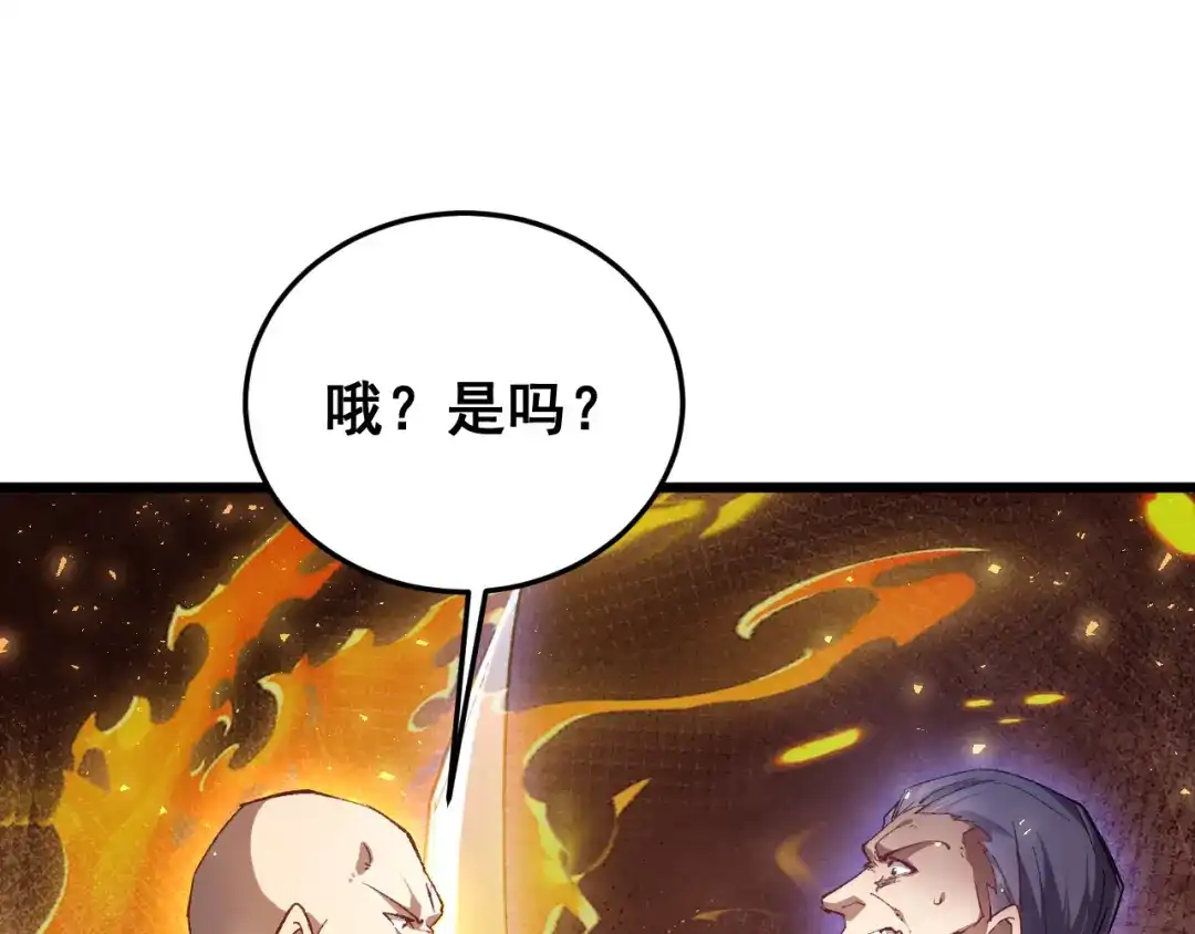 《虫族主宰：我玩的就是天灾》第93话 一人敌国 第94页