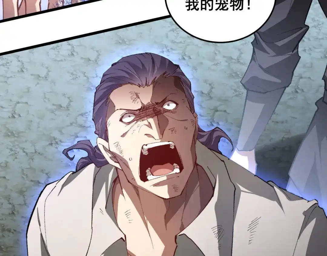 《虫族主宰：我玩的就是天灾》第93话 一人敌国 第119页