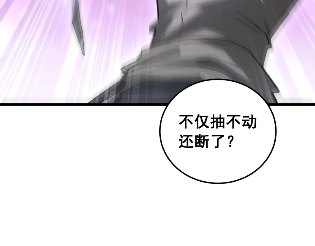 《虫族主宰：我玩的就是天灾》第93话 一人敌国 第99页