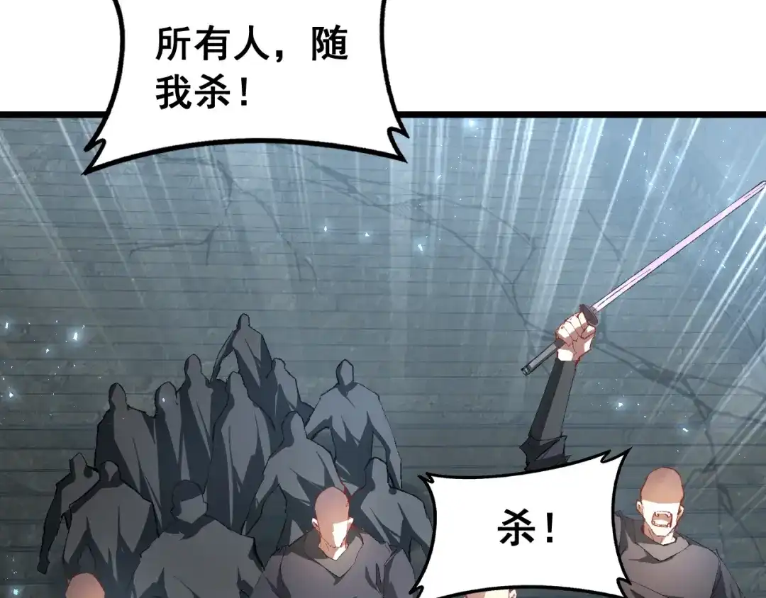 《虫族主宰：我玩的就是天灾》第93话 一人敌国 第26页