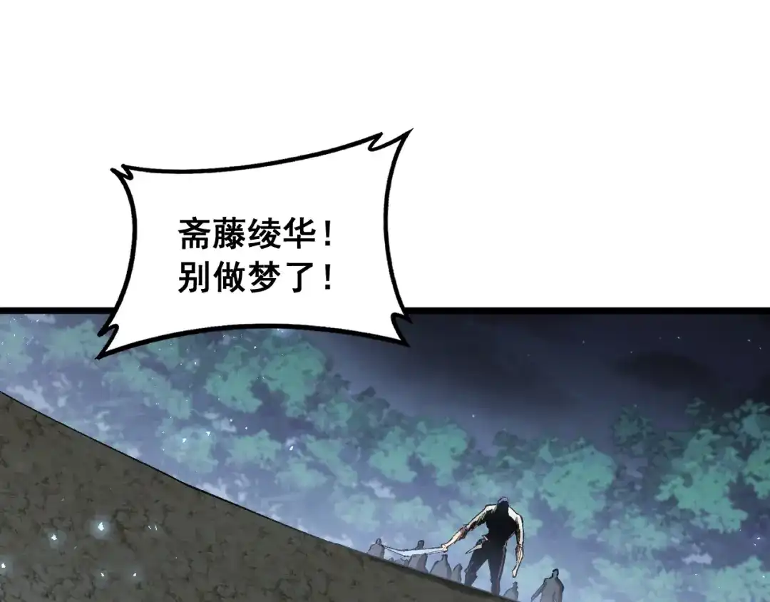 《虫族主宰：我玩的就是天灾》第93话 一人敌国 第34页