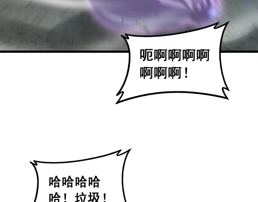 《虫族主宰：我玩的就是天灾》第93话 一人敌国 第73页