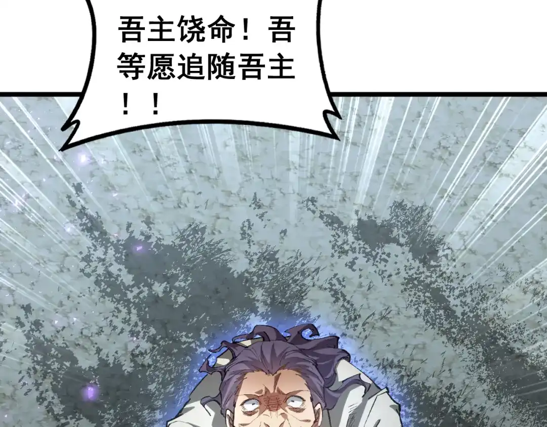 《虫族主宰：我玩的就是天灾》第93话 一人敌国 第128页