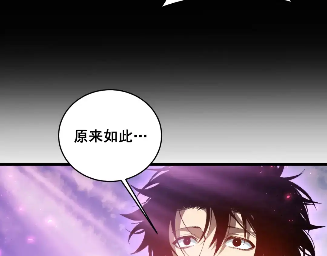 《虫族主宰：我玩的就是天灾》第93话 一人敌国 第10页