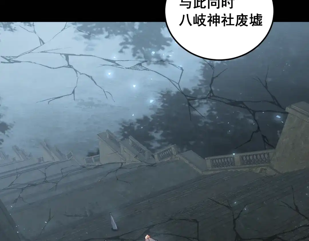 《虫族主宰：我玩的就是天灾》第93话 一人敌国 第24页